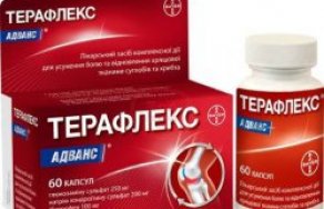 Терафлекс