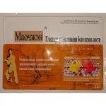 Мао Чжэн магнитный пластырь для лечения суставов