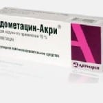 Индометацин-Акри