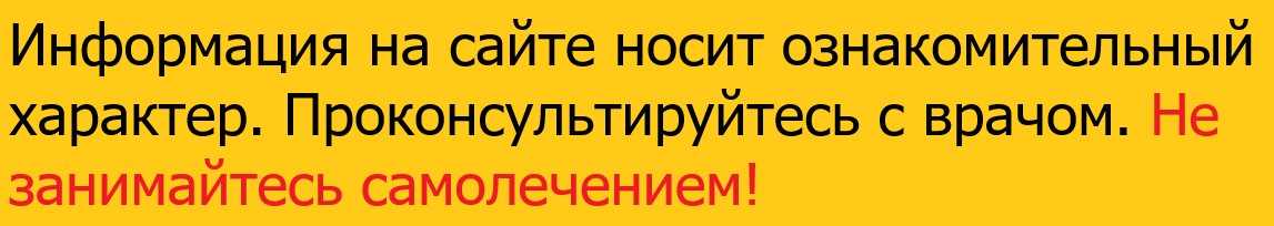 Лечение суставов с помощью мумие